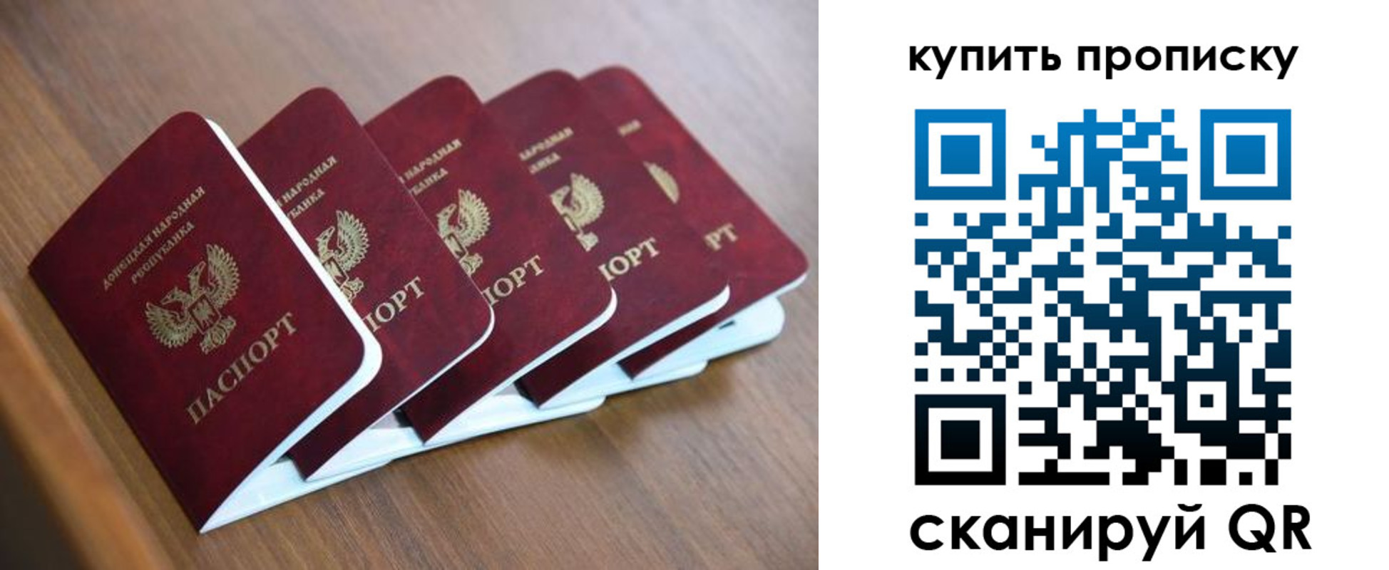 прописка паспорт в Омской области